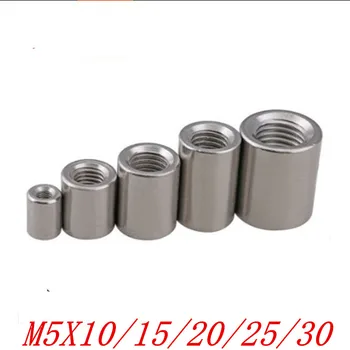 2pcs/Lot 304 Stainless Steel Extension And Thick Round Joint Nut M5*10/15/20/25/30 Cylindrical Screw Rod Welded Round Nut
2pcs/Lot 304 Stainless Steel Extension And Thick Round Joint Nut M5*10/15/20/25/30 Cylindrical Screw Rod Welded Round Nut