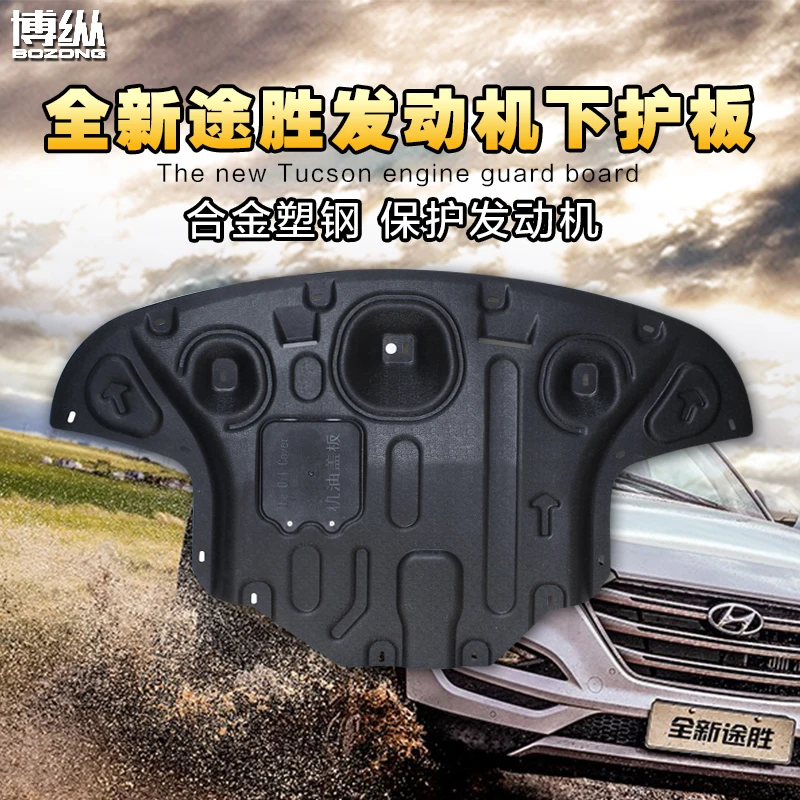 For Hyundai Tucson 2015 2016 2017 2018 High-quality steel engine guard plate modified engine chassis protection plate
For Hyundai Tucson 2015 2016 2017 2018 High-quality steel engine guard plate modified engine chassis protection plate