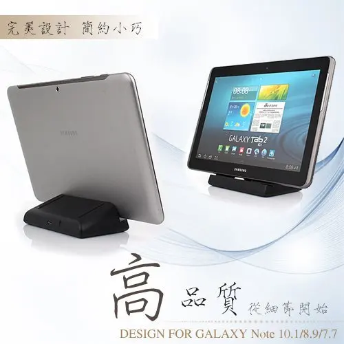 Sync Charger Dock Charging Cradle For Samsung Galaxy Tab 2 10.1 P7510 P7500 P5100 P3100,High Quality,Free
Sync Charger Dock Charging Cradle For Samsung Galaxy Tab 2 10.1 P7510 P7500 P5100 P3100,High Quality,Free