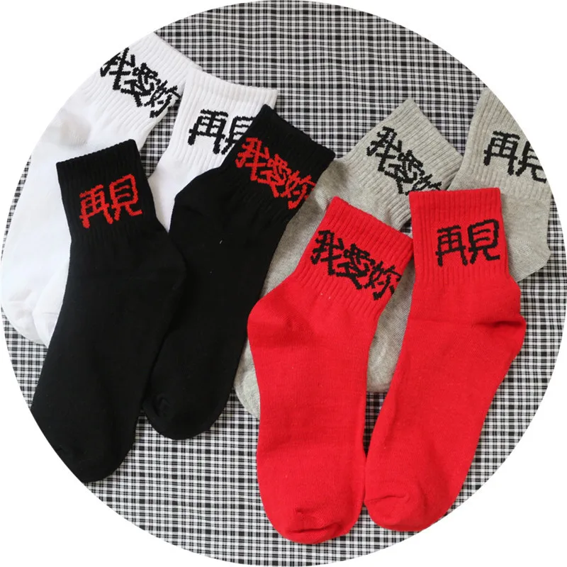 I love you Goodbye cotton couple short socks Spiral lines men and women personality inscription socks
I love you Goodbye cotton couple short socks Spiral lines men and women personality inscription socks