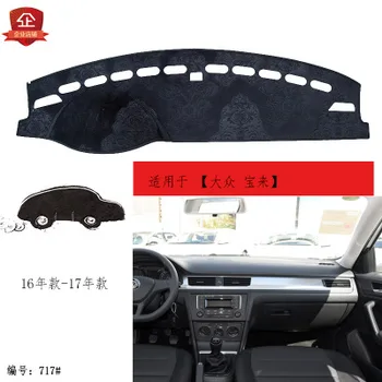 2016-20 For Volkswagen Bora Car Special dashboard composite bamboo charcoal light Central Control Instrumentation Mat
2016-20 For Volkswagen Bora Car Special dashboard composite bamboo charcoal light Central Control Instrumentation Mat