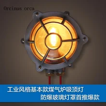 American industrial wind creative explosion-proof gas stove wall lamp living room corridor MODERN RETRO LED iron art wall lamp
American industrial wind creative explosion-proof gas stove wall lamp living room corridor MODERN RETRO LED iron art wall lamp