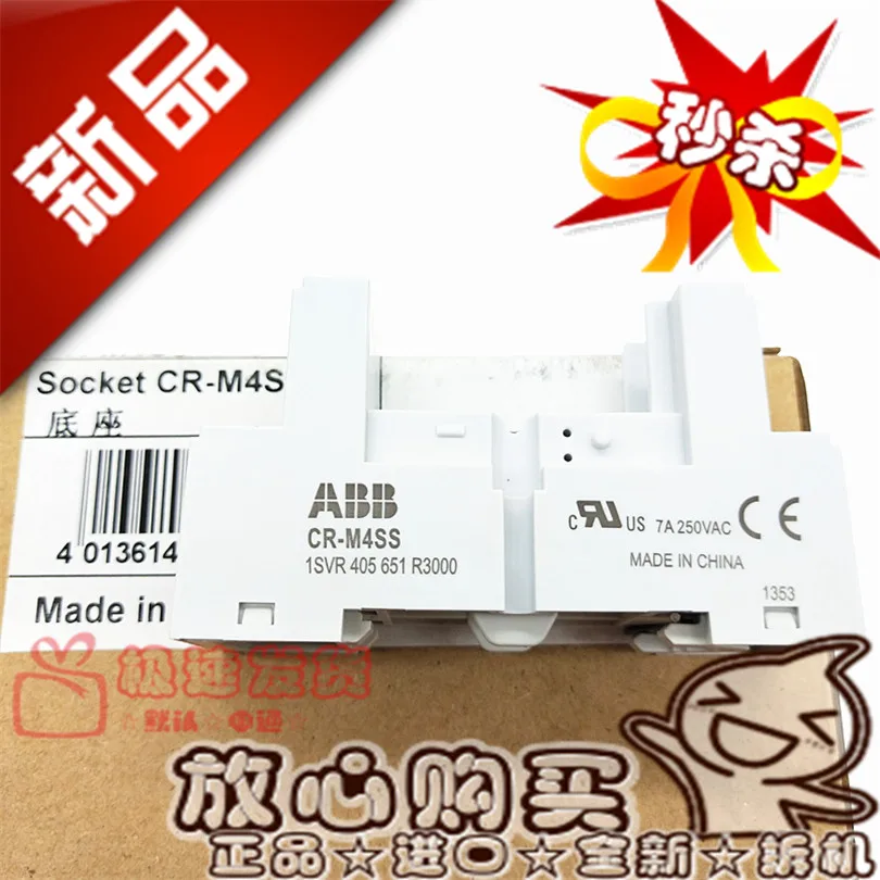 Original new 100% CR-M series relay CR-M4SS standard base 2/4c/o 10095969 7A 250VAC
Original new 100% CR-M series relay CR-M4SS standard base 2/4c/o 10095969 7A 250VAC