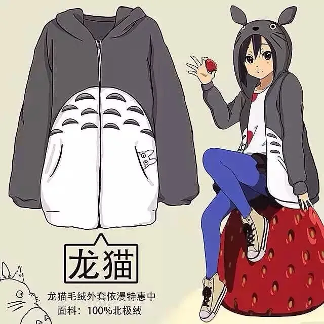 2018 High Quality Anime My Neighbor Totoro Tonari no Totoro Hoodie Coat Cosplay Costume Warm Sweatshirts Jacket Coat
2018 High Quality Anime My Neighbor Totoro Tonari no Totoro Hoodie Coat Cosplay Costume Warm Sweatshirts Jacket Coat