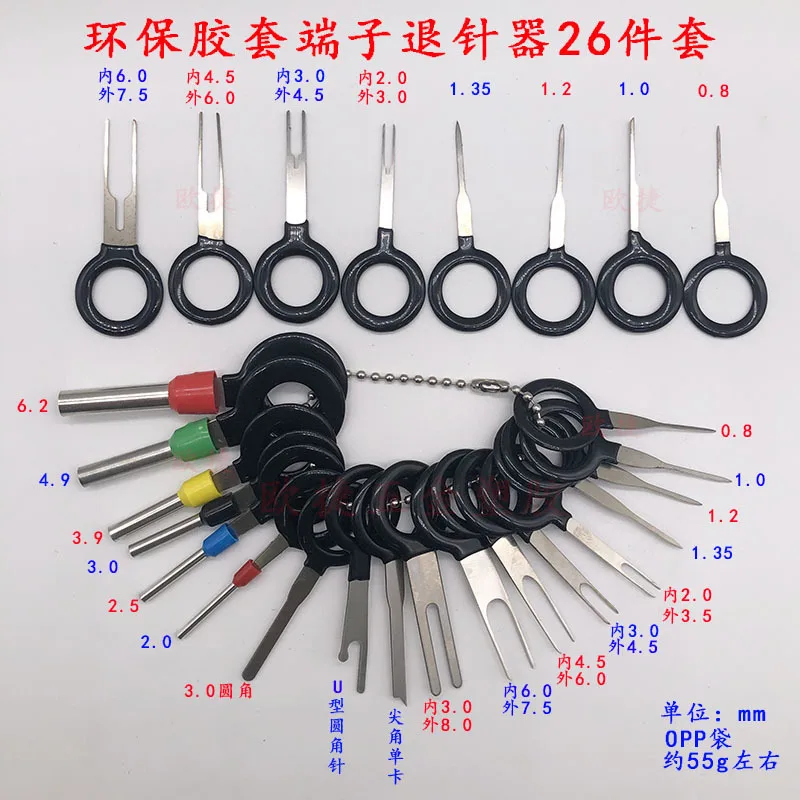 26pcs/set Auto Car Plug Circuit Board Wire Harness Terminal Extraction Pick Connector Crimp Pin Back Needle Remove Car Tool Kit
26pcs/set Auto Car Plug Circuit Board Wire Harness Terminal Extraction Pick Connector Crimp Pin Back Needle Remove Car Tool Kit