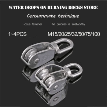 High quality 1~4Pcs M15~100 304 stainless steel single / double pulley, rope chain traction fixed pulley, load-bearing pulley
High quality 1~4Pcs M15~100 304 stainless steel single / double pulley, rope chain traction fixed pulley, load-bearing pulley