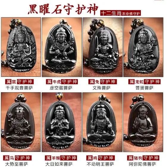 Natural obsidian Chinese zodiac Thousand-Hand Kwan-yin rat necklace eight pendant crystal adjustable necklace
Natural obsidian Chinese zodiac Thousand-Hand Kwan-yin rat necklace eight pendant crystal adjustable necklace