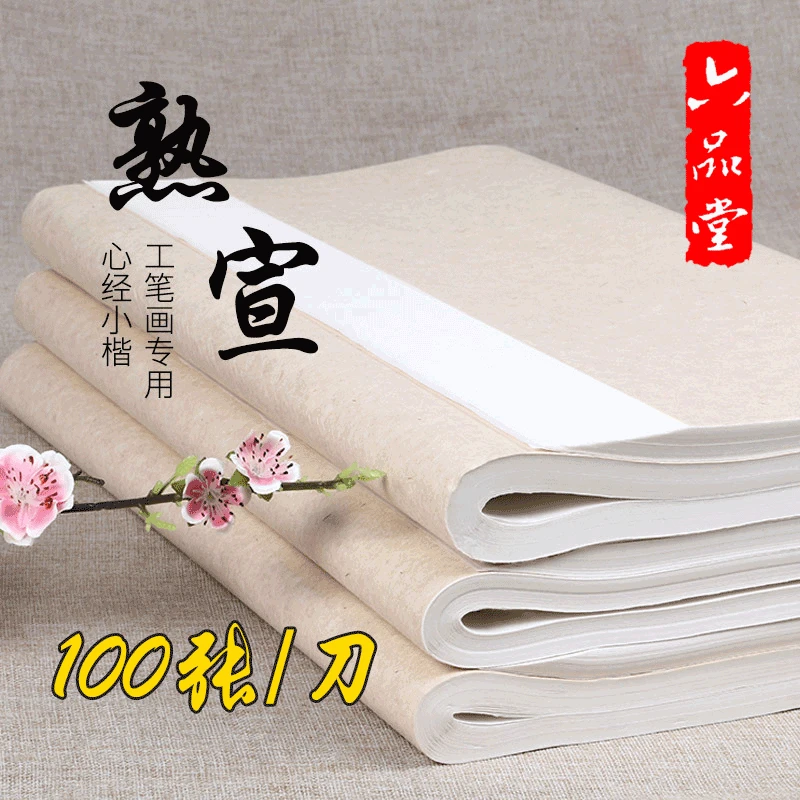 Processed Rice Paper Painting Chinese Art Paper Copied by Only Small Regular Script Brush Calligraphy Paper Beginners 100 Zhang
Processed Rice Paper Painting Chinese Art Paper Copied by Only Small Regular Script Brush Calligraphy Paper Beginners 100 Zhang