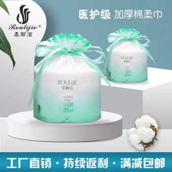 Soft li jie Disposable Cleaning Towel Manufacturers Direct Selling Face Towel 260G Cotton Pads Paper Beauty Shop Common Facial W
Soft li jie Disposable Cleaning Towel Manufacturers Direct Selling Face Towel 260G Cotton Pads Paper Beauty Shop Common Facial W