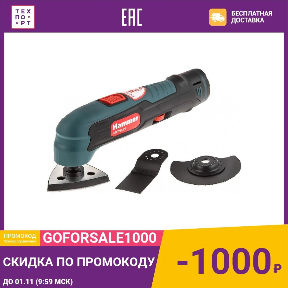 Универсальный резак аккумуляторный Hammer ACD122GLi Premium | Инструменты