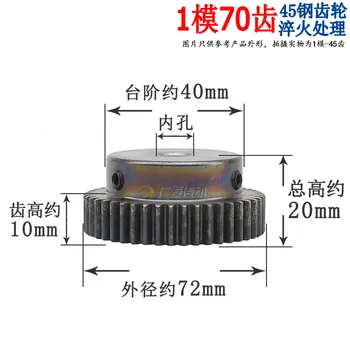 1pcs 1 mod 70 teeth 1M70T quench motor spur with steps finished inner diameter 8/10/12mm with top wire
1pcs 1 mod 70 teeth 1M70T quench motor spur with steps finished inner diameter 8/10/12mm with top wire