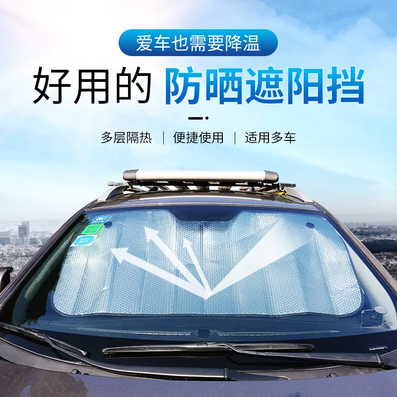 Applicable to automobile sunshade front windshield sunshade heat insulation sunshade multi-functional vehicle supplies sunshade
Applicable to automobile sunshade front windshield sunshade heat insulation sunshade multi-functional vehicle supplies sunshade