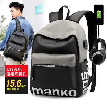 High Quality Nylon Men's Backpack Casual Simple Color Matching Travel Bag Fashion Trend Usb Charging Student School Bag
High Quality Nylon Men's Backpack Casual Simple Color Matching Travel Bag Fashion Trend Usb Charging Student School Bag