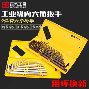 Hexagon wrench set S2 ball head Mi character 9 piece set long extra metric Torx screwdriver tool
Hexagon wrench set S2 ball head Mi character 9 piece set long extra metric Torx screwdriver tool