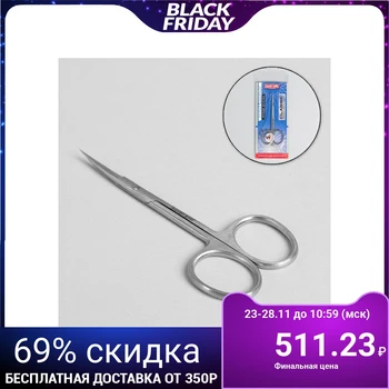 Manicure scissors, cuticle, curved, narrow, 9.7 cm, matt silver color, НСС-6D
Manicure scissors, cuticle, curved, narrow, 9.7 cm, matt silver color, НСС-6D