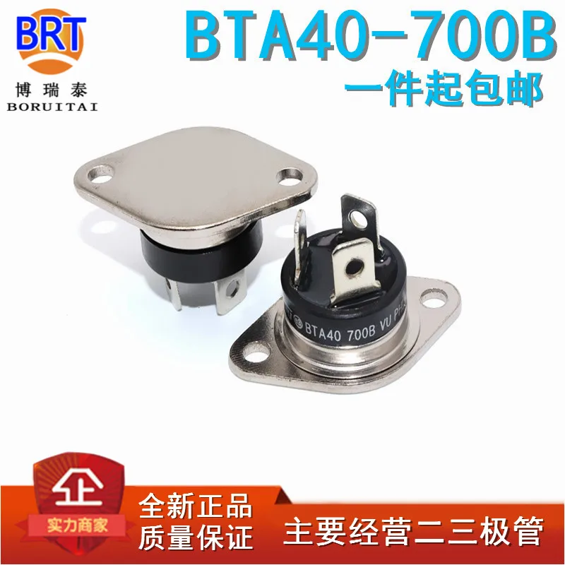 1 шт./лот BTA40-700B BTA40 TRIAC 700V 40A RD91 лучшего качества | Электронные компоненты и