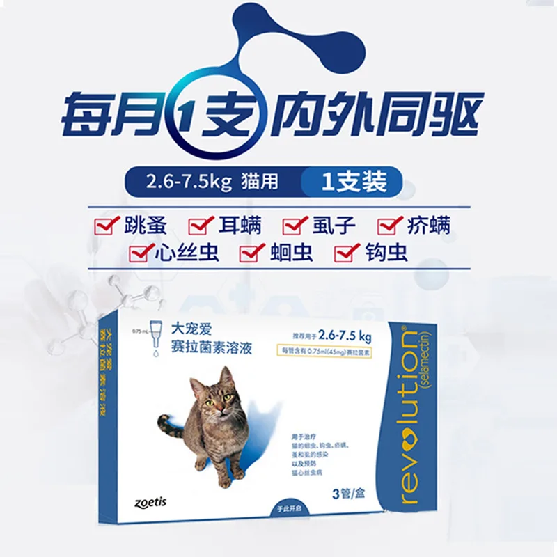 In Vivo And In Vitro Insecticide Cat Kittens Drops 1 Installed Cat Vivo to Fight Insects Ear Mites Flea
In Vivo And In Vitro Insecticide Cat Kittens Drops 1 Installed Cat Vivo to Fight Insects Ear Mites Flea