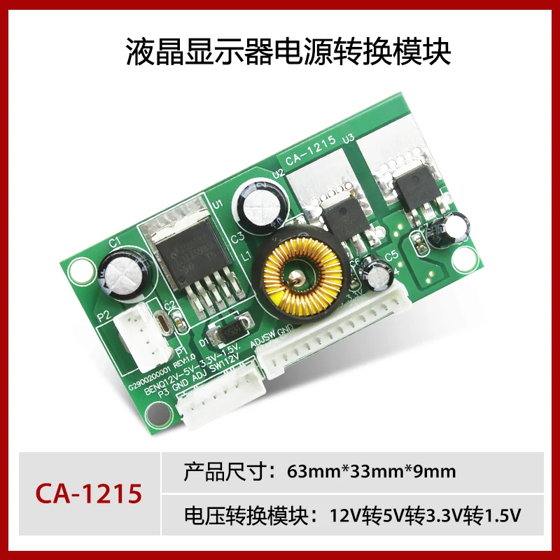 

5PCS~10PCS/LOT CA-1215 12V to 5V to 3.3V to 1.5V adapter module LCD LED LCD adapter board