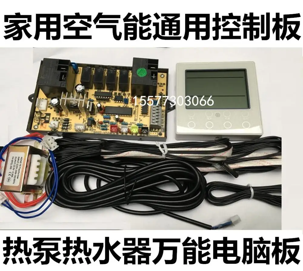 Air energy heat pump water heater computer control board version heat pump universal control board
Air energy heat pump water heater computer control board version heat pump universal control board