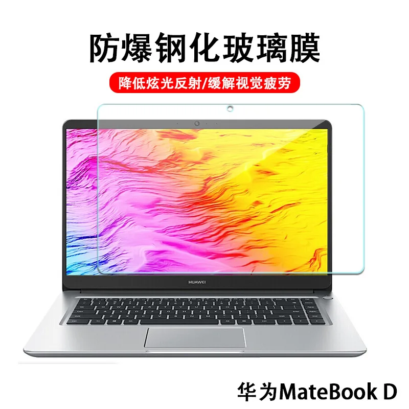 Huawei MateBook D15. 6 Inches Tempered Glass Tablet Screen Protector High-definition Explosion-Proof Anti-Fingerprint Glass
Huawei MateBook D15. 6 Inches Tempered Glass Tablet Screen Protector High-definition Explosion-Proof Anti-Fingerprint Glass