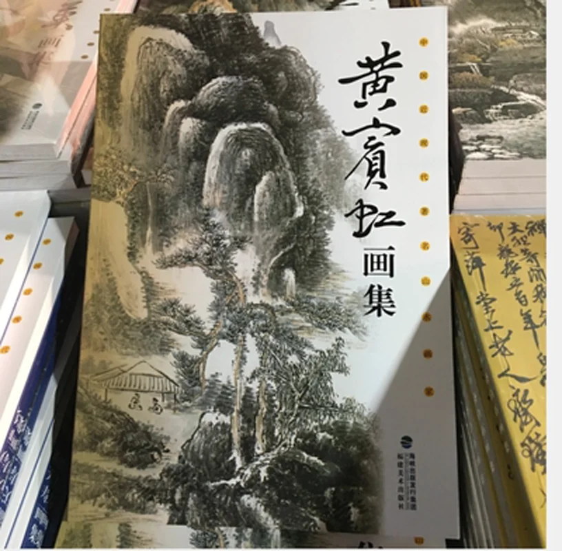 8 K Huang Binhong's collection of flower and bird landscape paintings drawing art book
8 K Huang Binhong's collection of flower and bird landscape paintings drawing art book