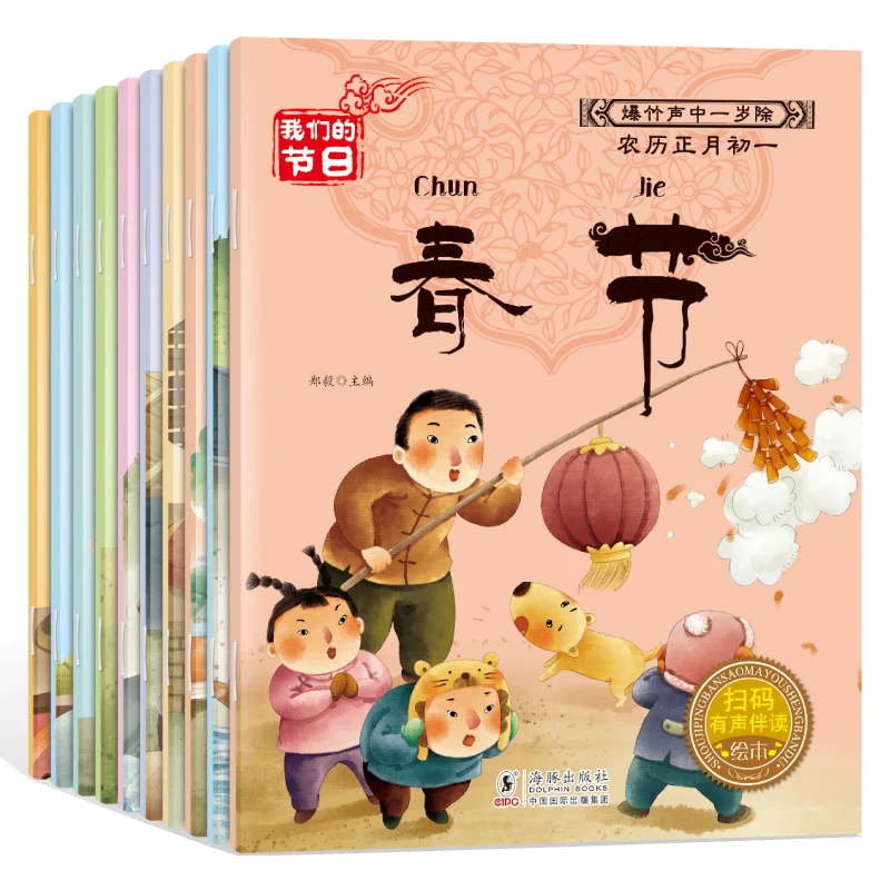 Китайские традиционные книжки с изображением фестиваля, 10 детских книг с изображениями, детские книжки, раннее обучение, Просвещение
Китайские традиционные книжки с изображением фестиваля, 10 детских книг с изображениями, детские книжки, раннее обучение, Просвещение