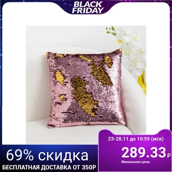 Decorative pillowcase Chameleon 37 × 37 cm, color gold - powder, sequins, p / e 100%
Decorative pillowcase Chameleon 37 × 37 cm, color gold - powder, sequins, p / e 100%