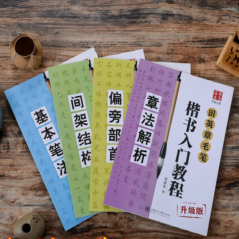 Tian Yingzhang Chinese Characters Copybook Brush Pen Calligraphy Copybook Regular Script Writing Book for Beginner Writing Books
Tian Yingzhang Chinese Characters Copybook Brush Pen Calligraphy Copybook Regular Script Writing Book for Beginner Writing Books