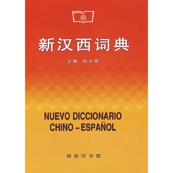 New Chinese and Spanish Dictionary by Sun Yi Zhen Language learning reference book
New Chinese and Spanish Dictionary by Sun Yi Zhen Language learning reference book