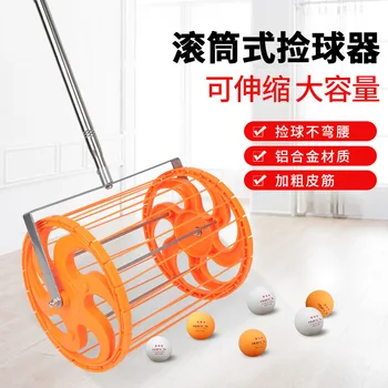Huisheng Table Tennis Ball Picker Lightweight Multi-Ball Training Industry Ball Pickup Maker Roller Ball Ball Basket Ball Bucket
Huisheng Table Tennis Ball Picker Lightweight Multi-Ball Training Industry Ball Pickup Maker Roller Ball Ball Basket Ball Bucket