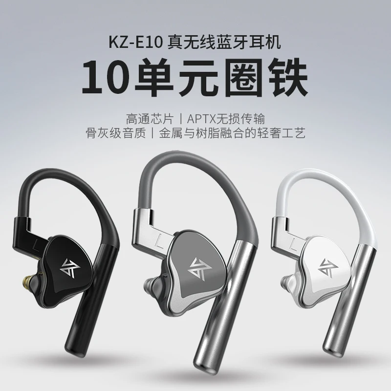 2019 KZ E10 TWS 1DD+4BA Hybrid Drivers Bluetooth Earphone Aptx/AAC/SBC Apt-x V5.0 Bluetooth Headset QCC3020 ZSX ZS10 PRO
2019 KZ E10 TWS 1DD+4BA Hybrid Drivers Bluetooth Earphone Aptx/AAC/SBC Apt-x V5.0 Bluetooth Headset QCC3020 ZSX ZS10 PRO