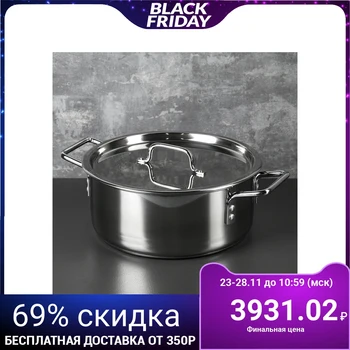 Casserole "Obschepit" 8 l, d = 30 cm, h = 12 cm, capsule bottom, metal lid, TRS
Casserole "Obschepit" 8 l, d = 30 cm, h = 12 cm, capsule bottom, metal lid, TRS