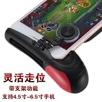 New Style Mobile Phone Game Handle Portable Holder Ios Android Extendable Stimulate Battlefield Legend Cf Grip
New Style Mobile Phone Game Handle Portable Holder Ios Android Extendable Stimulate Battlefield Legend Cf Grip