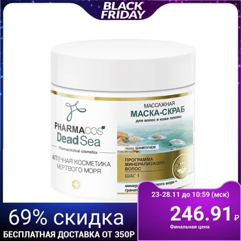 Mask-scrub for hair and scalp Vitex Pharmacos “Hair mineralization program. Step 1 ", massage, 400 ml
Mask-scrub for hair and scalp Vitex Pharmacos “Hair mineralization program. Step 1 ", massage, 400 ml