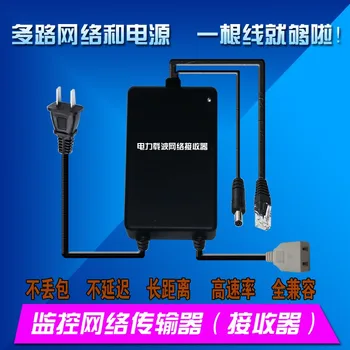 PLC Power Carrier Network Transmitter Elevator Monitoring Network Receiver
PLC Power Carrier Network Transmitter Elevator Monitoring Network Receiver