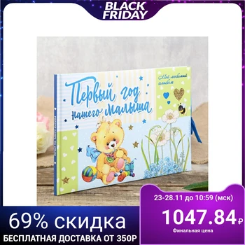 Photobook "album of the baby. The first year of our baby "32 pages, 31x22 cm 4487546
Photobook "album of the baby. The first year of our baby "32 pages, 31x22 cm 4487546