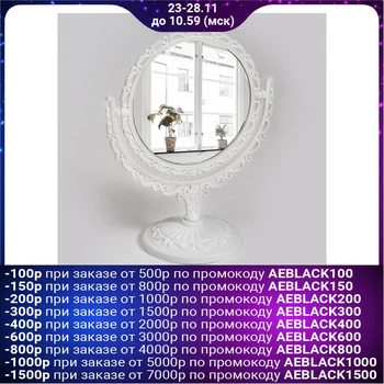 Table mirror "Azhur", double-sided, with magnification, d mirrored surface 9.5 cm, white
Table mirror "Azhur", double-sided, with magnification, d mirrored surface 9.5 cm, white