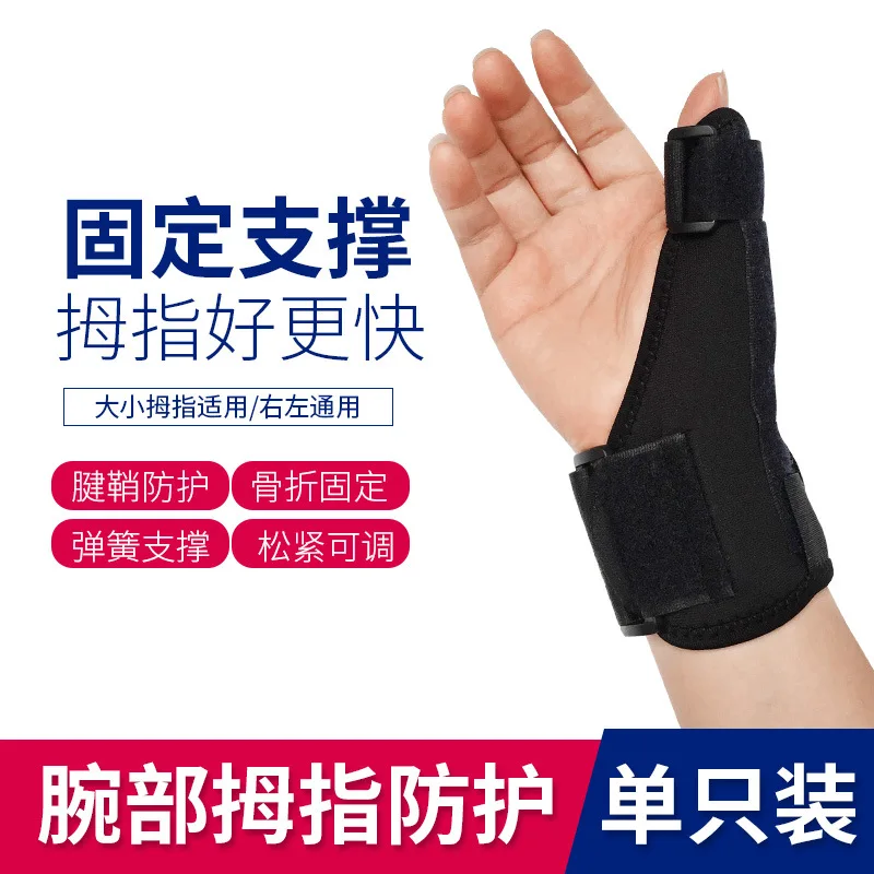 Tenosynovitis Fingers Fracture Fixed Wrist Protector Bracer Thumb Sprain Mother Hand Mouse Hand
Tenosynovitis Fingers Fracture Fixed Wrist Protector Bracer Thumb Sprain Mother Hand Mouse Hand