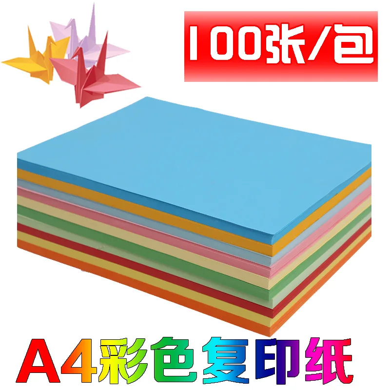 70G Print Color Paper Paper Folding Paper Cutting Colorful Origami Paper Copy Paper 100 Zhang
70G Print Color Paper Paper Folding Paper Cutting Colorful Origami Paper Copy Paper 100 Zhang