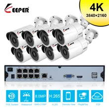 Сетевая система видеонаблюдения Keeper 8 каналов 4K Ultra HD POE Мп H.265 +