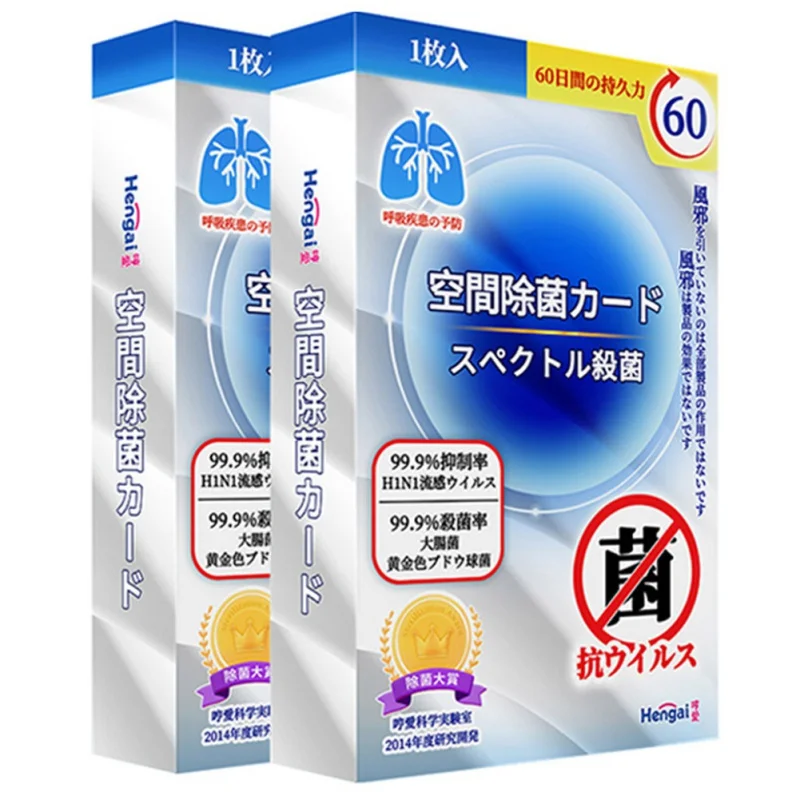 1pc Disinfection And Sterilization Card Child Carry Protection Card Air Bacteriostatic Card Portable Lasting
1pc Disinfection And Sterilization Card Child Carry Protection Card Air Bacteriostatic Card Portable Lasting