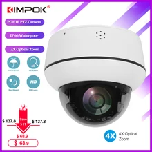 IP камера kimров H.265 1080P PTZ с 4 кратным увеличением металлическая