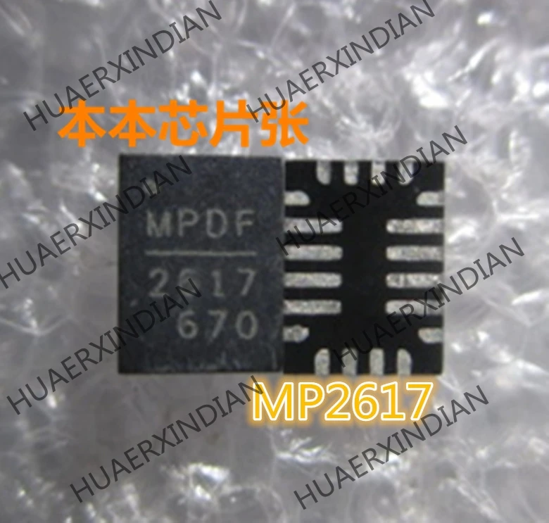 

1PCS New MP2617GL-LF-Z MP2617 QFN20 3 high quality