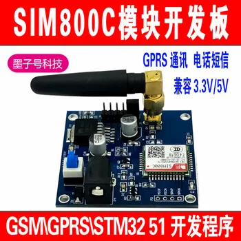 Sim800c module development board receiving and sending SMS GSM \ GPRS \ STM32 51 development program \ alternative 900A
Sim800c module development board receiving and sending SMS GSM \ GPRS \ STM32 51 development program \ alternative 900A