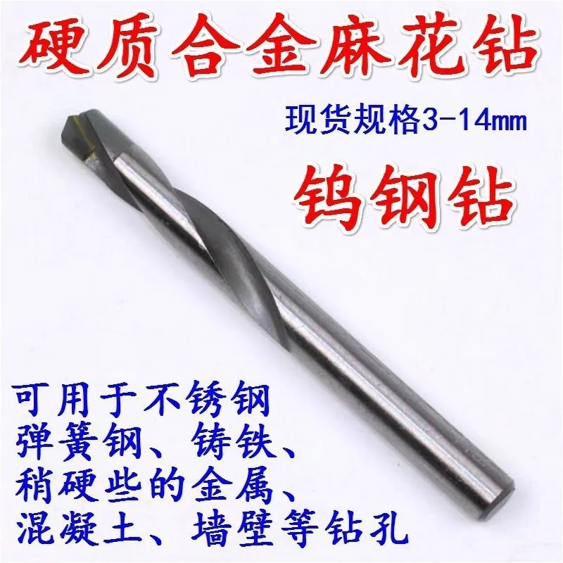 Alloy Twist Drill Tungsten Steel Drill Bit Superhard 90 SST Drilling Bit Angle Iron Angle Steel for Drill Bit 345678914
Alloy Twist Drill Tungsten Steel Drill Bit Superhard 90 SST Drilling Bit Angle Iron Angle Steel for Drill Bit 345678914