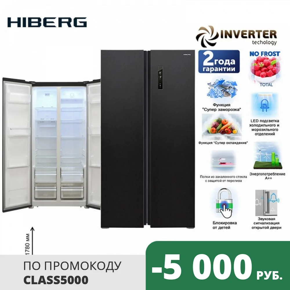 Инвертерный Холодильник Side-by-side RFS-480DX NFB inverter 2-х дверный экономичный расход