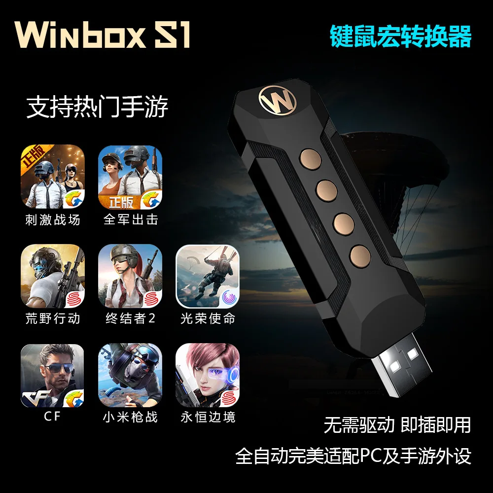 Winbox S1 Stimulate Battlefield Pressure Gunmen Tour Mobile Phone Chicken Useful Product Auxiliary Android Apple Game Handle
Winbox S1 Stimulate Battlefield Pressure Gunmen Tour Mobile Phone Chicken Useful Product Auxiliary Android Apple Game Handle