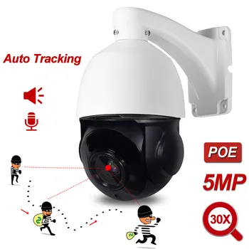 POE 5MP Auto Tracking 30x PTZ Camera Humanoid Person Motion Detection IP66 Outdoor H.265 IP Camera IR 100M Resolution 2560x1920
POE 5MP Auto Tracking 30x PTZ Camera Humanoid Person Motion Detection IP66 Outdoor H.265 IP Camera IR 100M Resolution 2560x1920