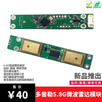 5.8G Microwave Radar Sensor Range Delay Output Adjustable Outdoor Weatherproof Mode
5.8G Microwave Radar Sensor Range Delay Output Adjustable Outdoor Weatherproof Mode