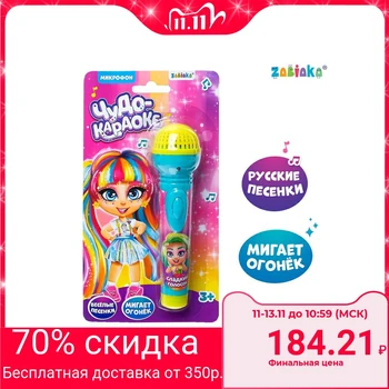 Microphone musical "Sweet voice", light and sound effects, powered by batteries
Microphone musical "Sweet voice", light and sound effects, powered by batteries